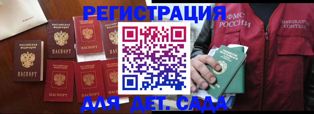 прописка для военкомата в Красноярском крае