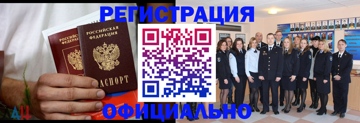 временная регистрация законно в Красноярском крае