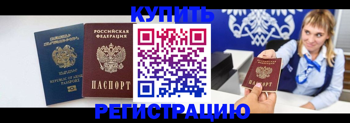 прописка для кредита в Красноярском крае