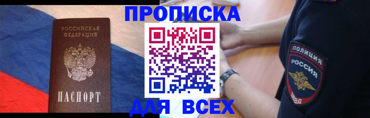 временная регистрация 2025 в Красноярском крае