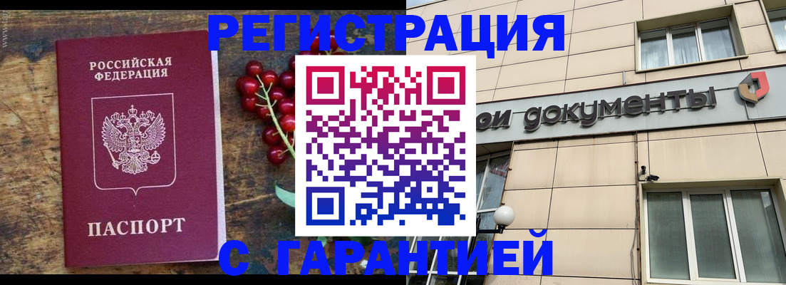 временная регистрация законно в Красноярском крае