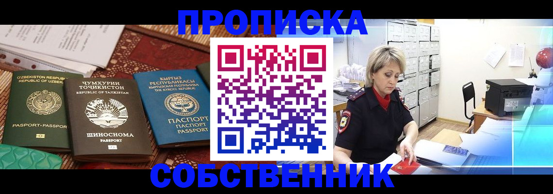 временная регистрация гарантия в Красноярском крае